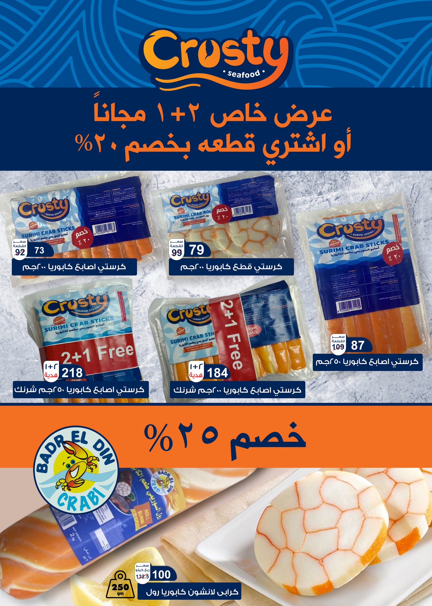 Gomla-market offers from 25mar to 8apr 2025 عروض جملة ماركت من 25 مارس حتى 8 إبريل 2025 صفحة رقم 41